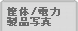 ➑�/�d��/���i�ʐ^