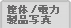 ➑�/�d��/���i�ʐ^