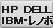 HP/DELL/IBM�E���m�{�p�\�R�������^�������\