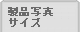 �p�\�R�������^�����i�ʐ^/�T�C�Y