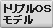 �g���v��OS���f���p�\�R�������^�������\