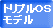 �g���v��OS���f���p�\�R�������^�������\