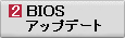 BIOS�A�b�v�f�[�g