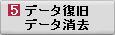 �f�[�^�����E�f�[�^����