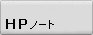 HP�p�\�R�������^�������\