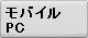 ���o�C��PC�p�\�R�������^�������\