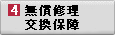 �����C���E�����ۏ�