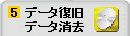 �f�[�^�����E�f�[�^����