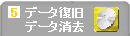 �f�[�^�����E�f�[�^����