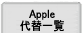 Appleذ