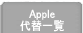 Appleذ