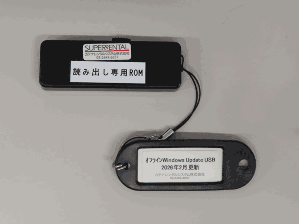 ���ե饤��Windows Update USB (ROM)